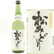 画像1: 松みどり 純米 720ml 中沢酒造 (1)