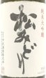 画像2: 松みどり 純米大吟醸 1800ml 中沢酒造 (2)