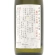 画像3: 丹澤山 純米大吟醸 播州山田錦 火入れ 720ml 川西屋酒造店 (3)