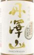 画像2: 日本酒セット 丹沢山 飲み比べ 純米吟醸 純米酒 1800ml 2本 (2)