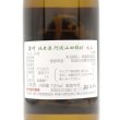 画像3: 丹澤山 麗峰 純米酒 720ml 川西屋酒造店 (3)