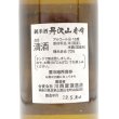 画像3: 丹沢山 秀峰 純米酒 720ml 川西屋酒造店 (3)