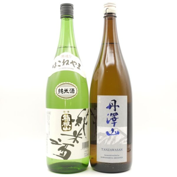 画像1: 日本酒セット 丹沢山 箱根山 飲み比べ 純米酒 1800ml 2本 (1)