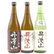 画像1: 日本酒セット 丹沢山 飲み比べ 定番 純米系 720ml 3本 (1)