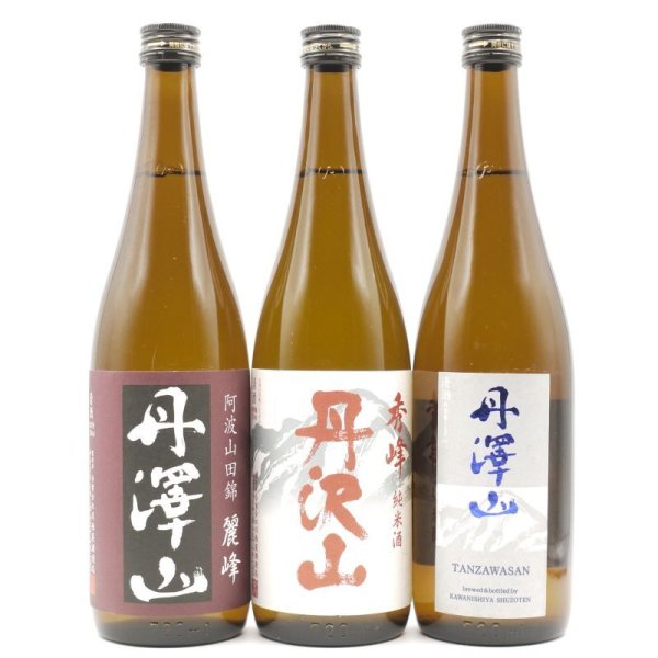 画像1: 日本酒セット 丹沢山 飲み比べ 純米酒 720ml 3本 (1)