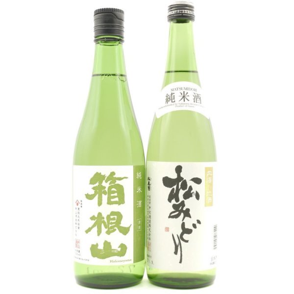 画像1: 日本酒セット 松みどり 箱根山 飲み比べ 純米酒 720ml 2本 【蔵元から直接仕入れ】 お酒 (1)