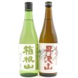 画像1: 日本酒セット 丹沢山 箱根山 飲み比べ 純米酒 720ml 2本 【蔵元から直接仕入れ】 お酒 (1)