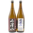 画像1: 日本酒セット 丹沢山 飲み比べ 純米酒 720ml 2本 【蔵元から直接仕入れ】 お酒 (1)