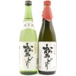 画像1: 日本酒セット 松みどり 飲み比べ 純米大吟醸 純米酒 720ml 2本 【蔵元から直接仕入れ】 お酒 (1)