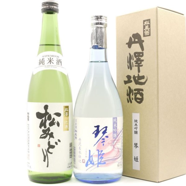 画像1: 日本酒セット 松みどり 飲み比べ 純米吟醸 純米酒 720ml 2本 【蔵元から直接仕入れ】 お酒 (1)