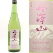 画像1: 丹澤山 純米原酒 ピンクラベル 720ml 川西屋酒造店 純米酒 (1)