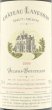 画像2: 1999 シャトー ラネッサン / オー メドック 750ml ボルドー フランス 赤ワイン (2)