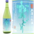 画像1: 松みどり 純米大吟醸 夏純大 720ml 中沢酒造 【蔵元から直接仕入れ】 お酒 (1)