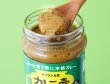 画像2: カレーの壺 マイルド 220g 【本格スリランカカレーが作れるカレーペースト】【動物性原料・化学調味料・保存料・小麦粉不使用】【1瓶で22皿分】【グルテンフリー】 (2)