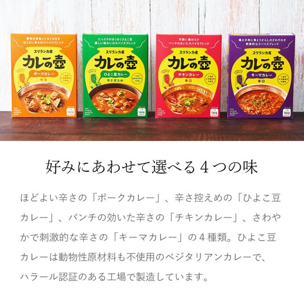 画像6: カレーの壺 レトルトカレー ポークカレー 中辛 180g 化学調味料不使用 保存料不使用 小麦粉不使用 グルテンフリー 無添加 (6)