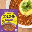 画像1: カレーの壺 レトルトカレー キーマカレー 辛口 180g 化学調味料不使用 保存料不使用 小麦粉不使用 グルテンフリー 無添加 (1)