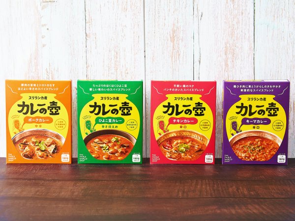 画像1: カレーの壺 レトルトカレー セット 4種 化学調味料不使用 保存料不使用 小麦粉不使用 グルテンフリー 無添加 (1)