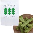 画像5: 村の菓子工房 やさいのカリカリ セット 6種 動物性食材不使用 小麦粉不使用 (5)